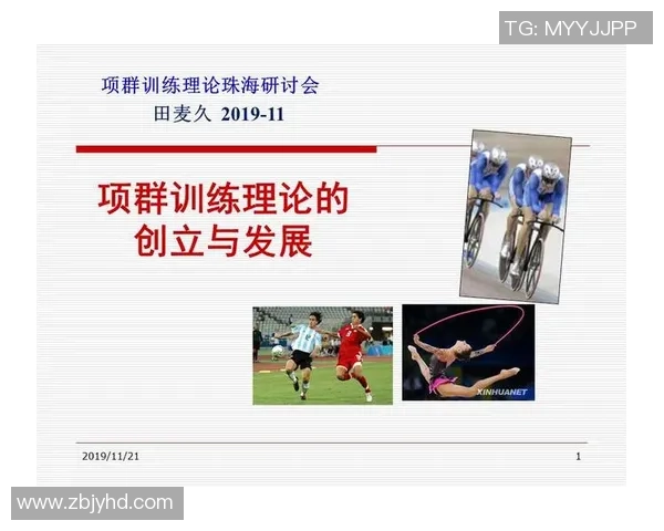 提升技战术水平杭州网球队的训练与发展探讨