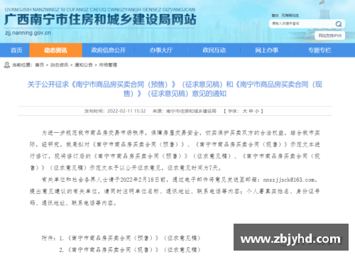 聚焦球员经纪合约：权利、责任与规范